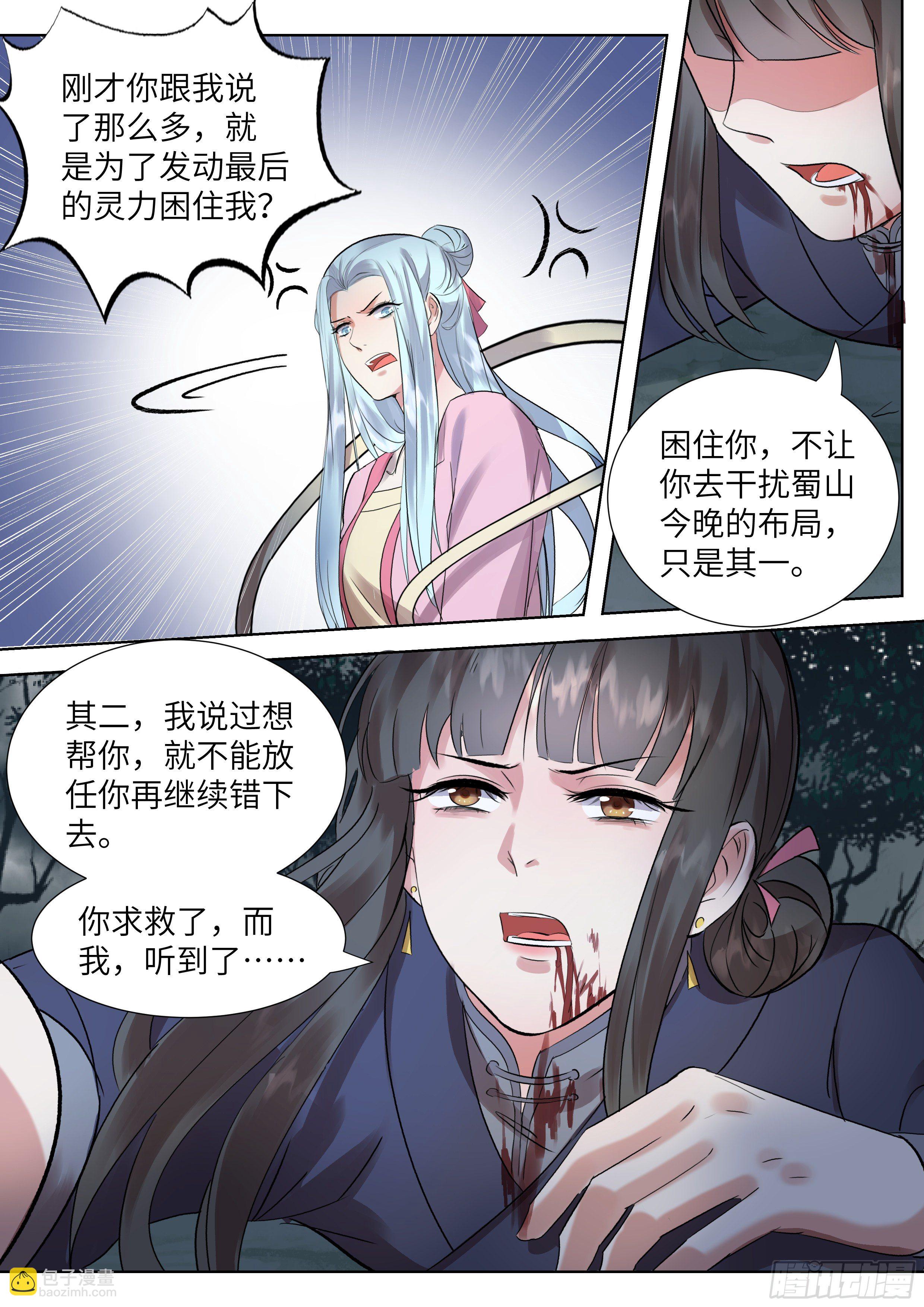 第三百四十二话12