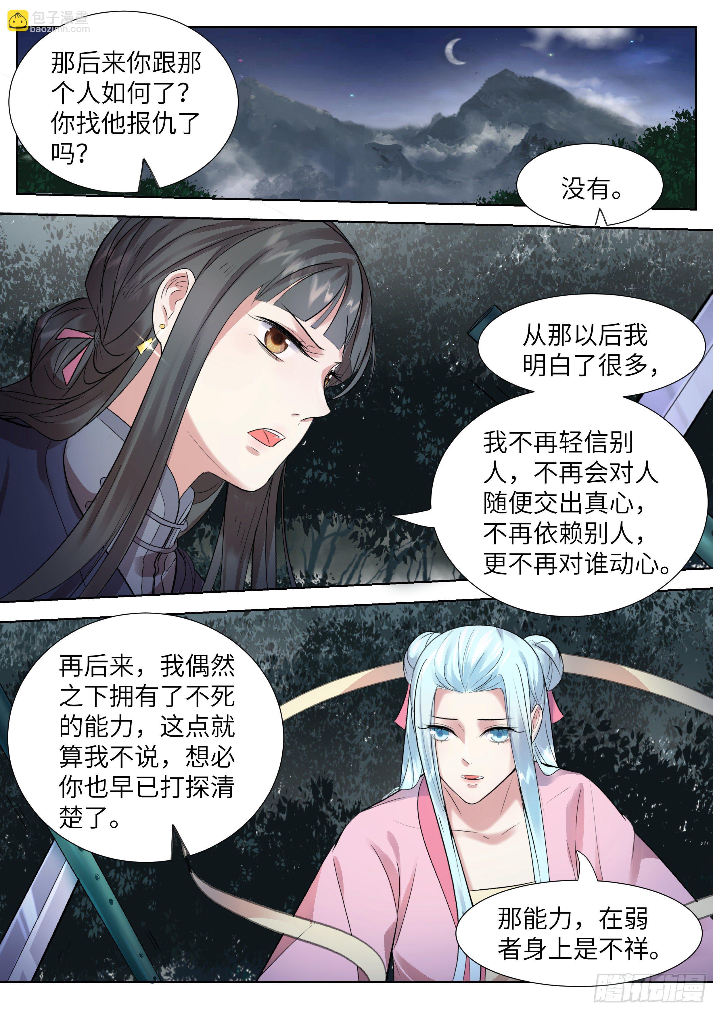 第三百四十二话2