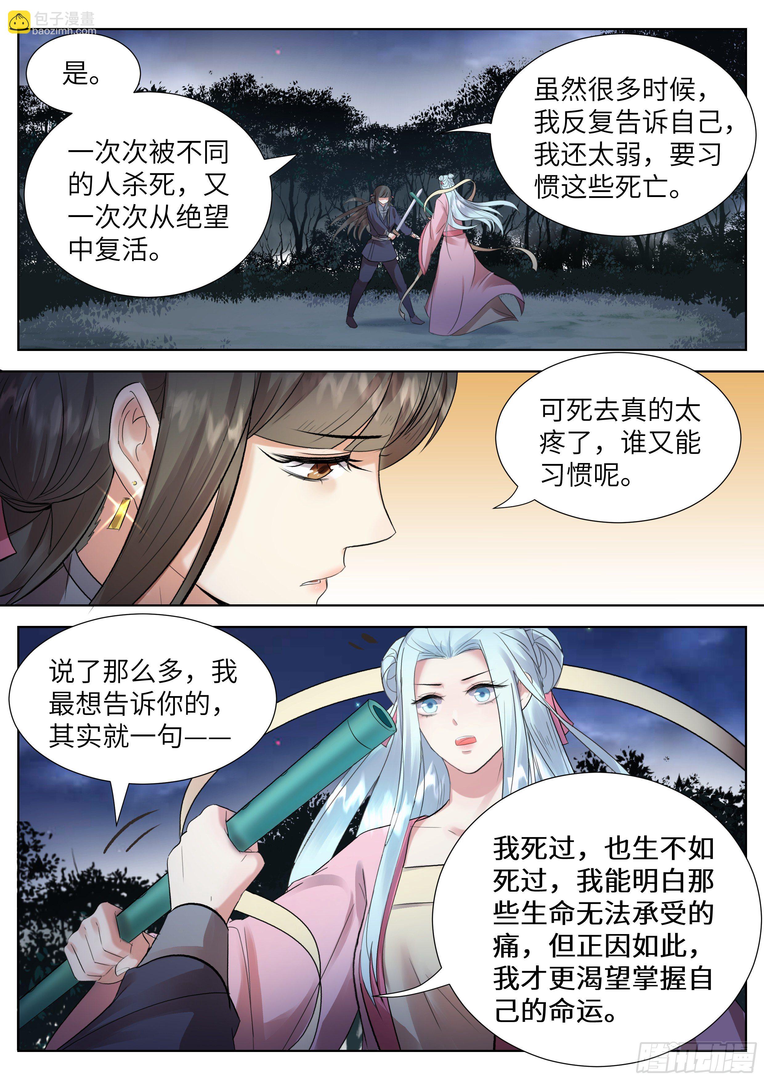 第三百四十二话3