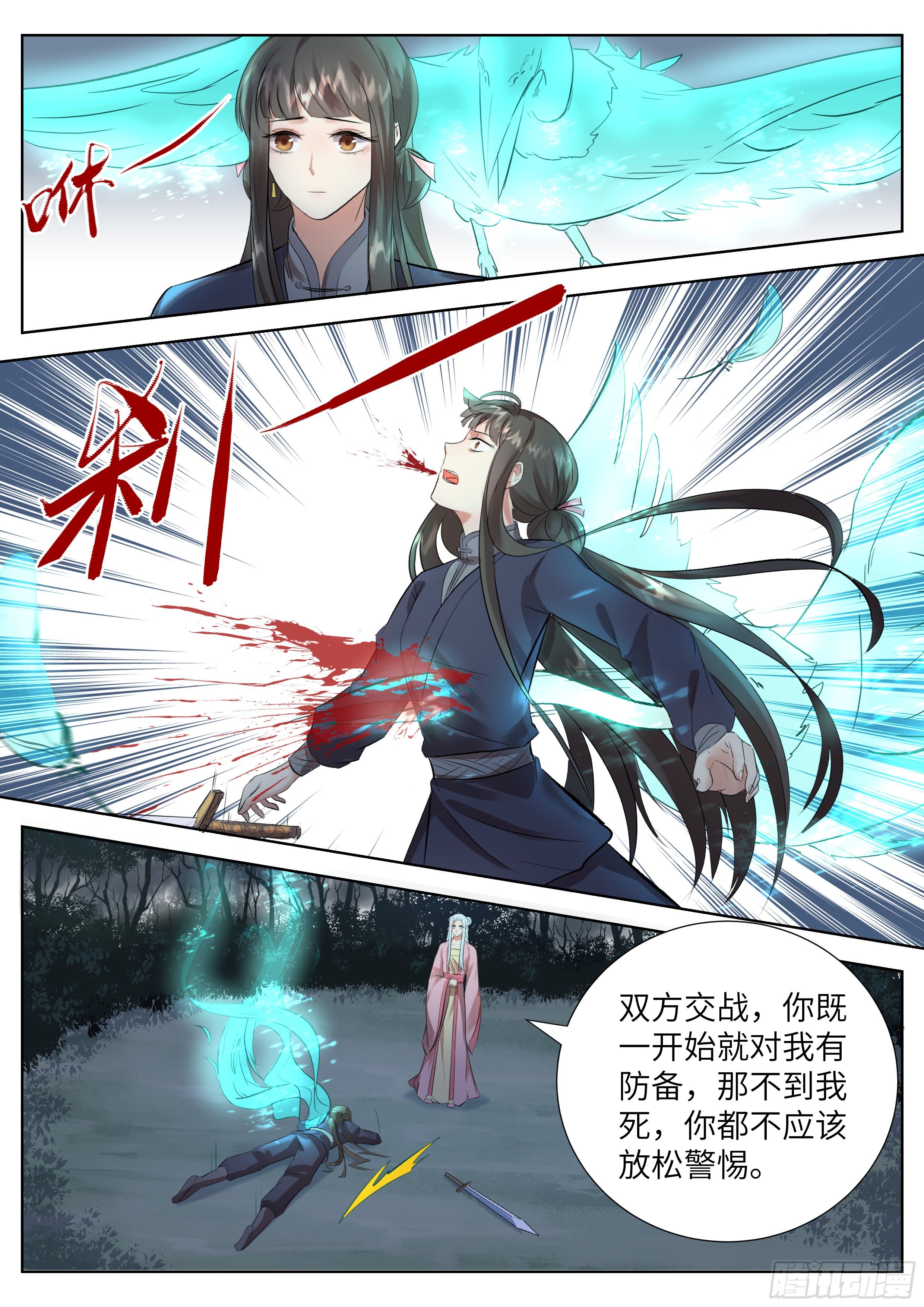 第三百四十二话6