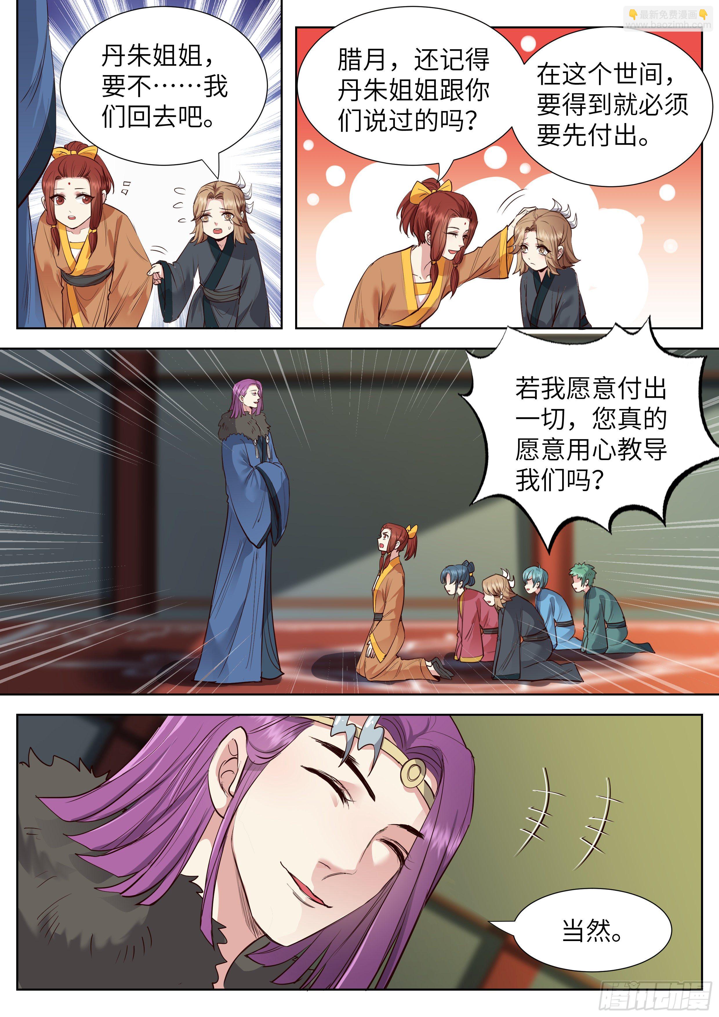 第三百五十二话11