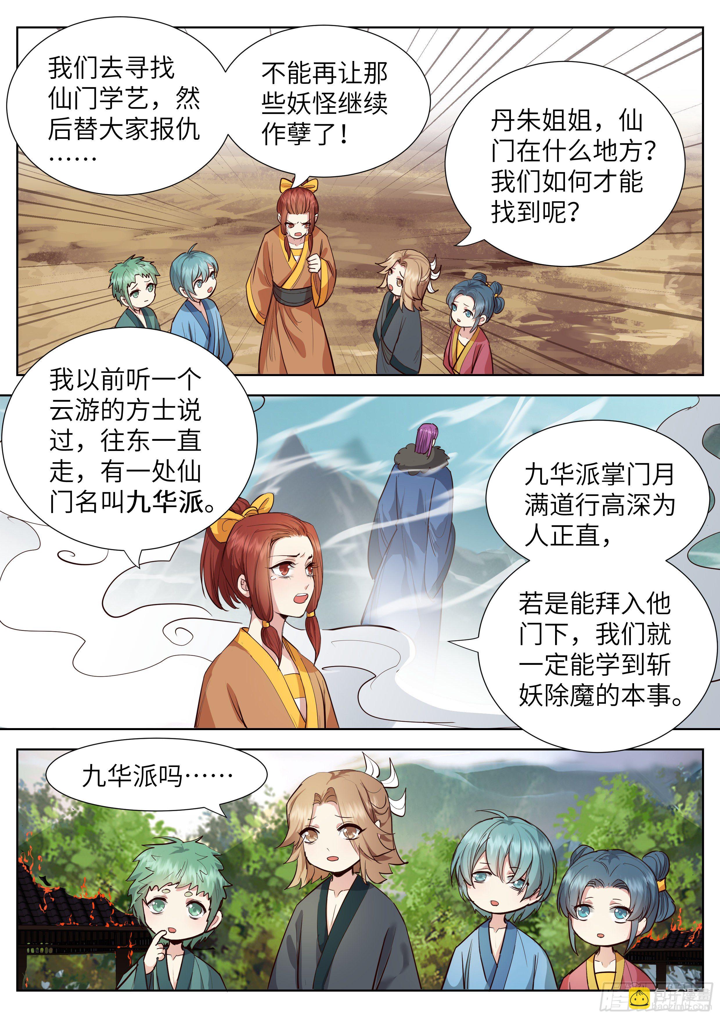 第三百五十二话6