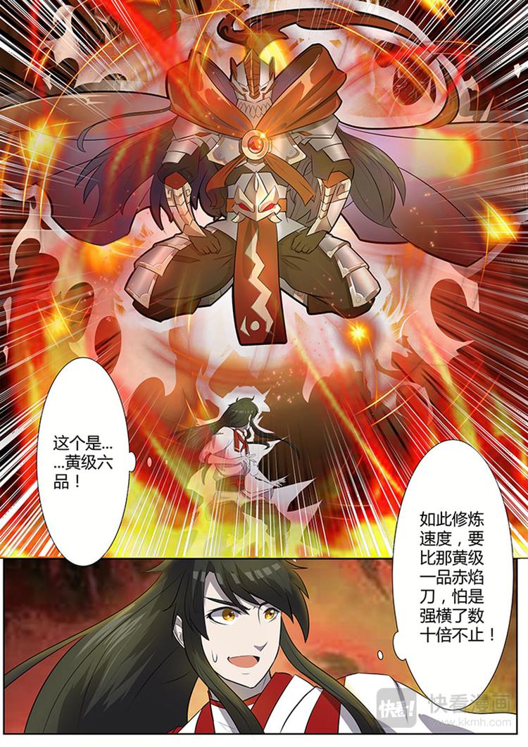 第4话：不速之客的第一战（上）8