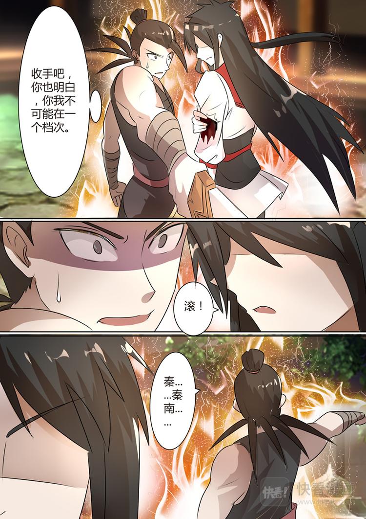 第7话：无可奈何的迎击1