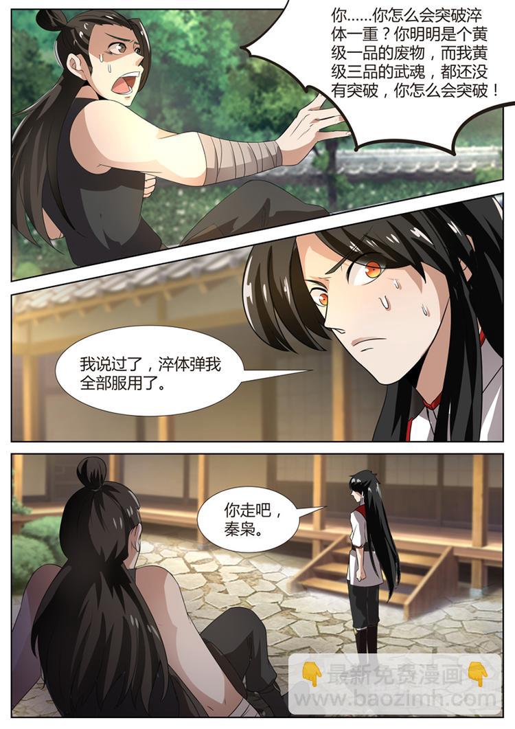 第7话：无可奈何的迎击10
