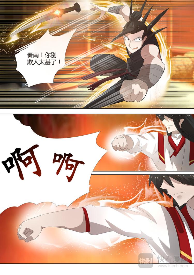 第7话：无可奈何的迎击7