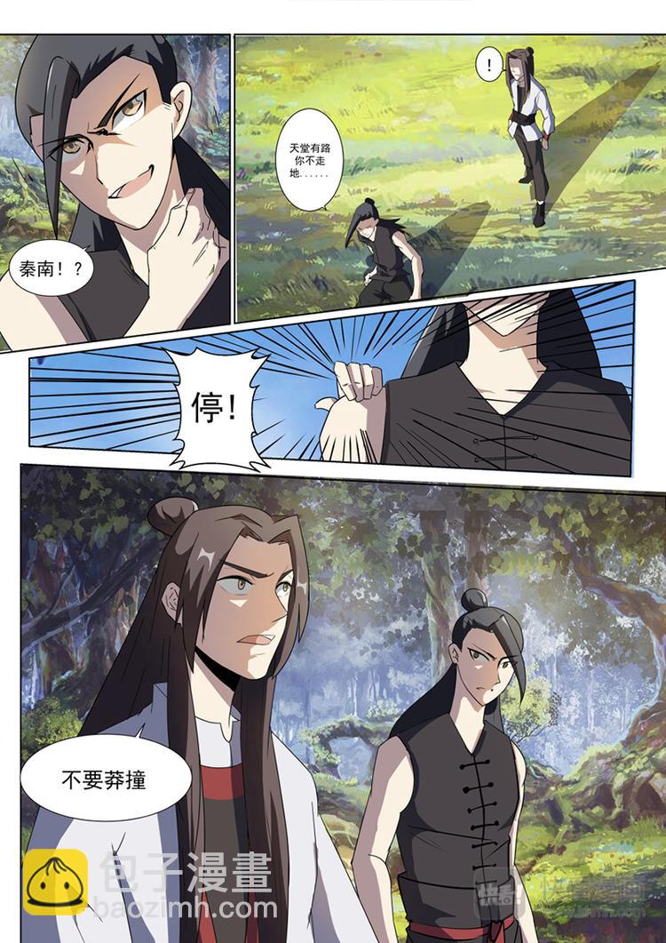 第17话：对峙之战2