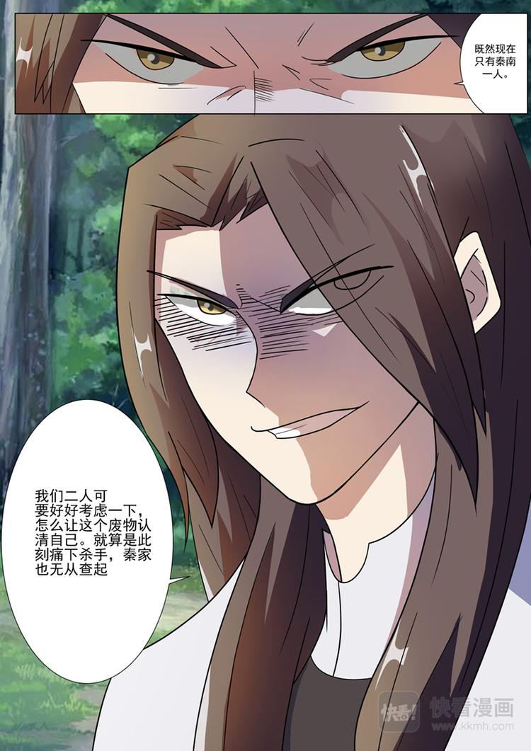 第17话：对峙之战3