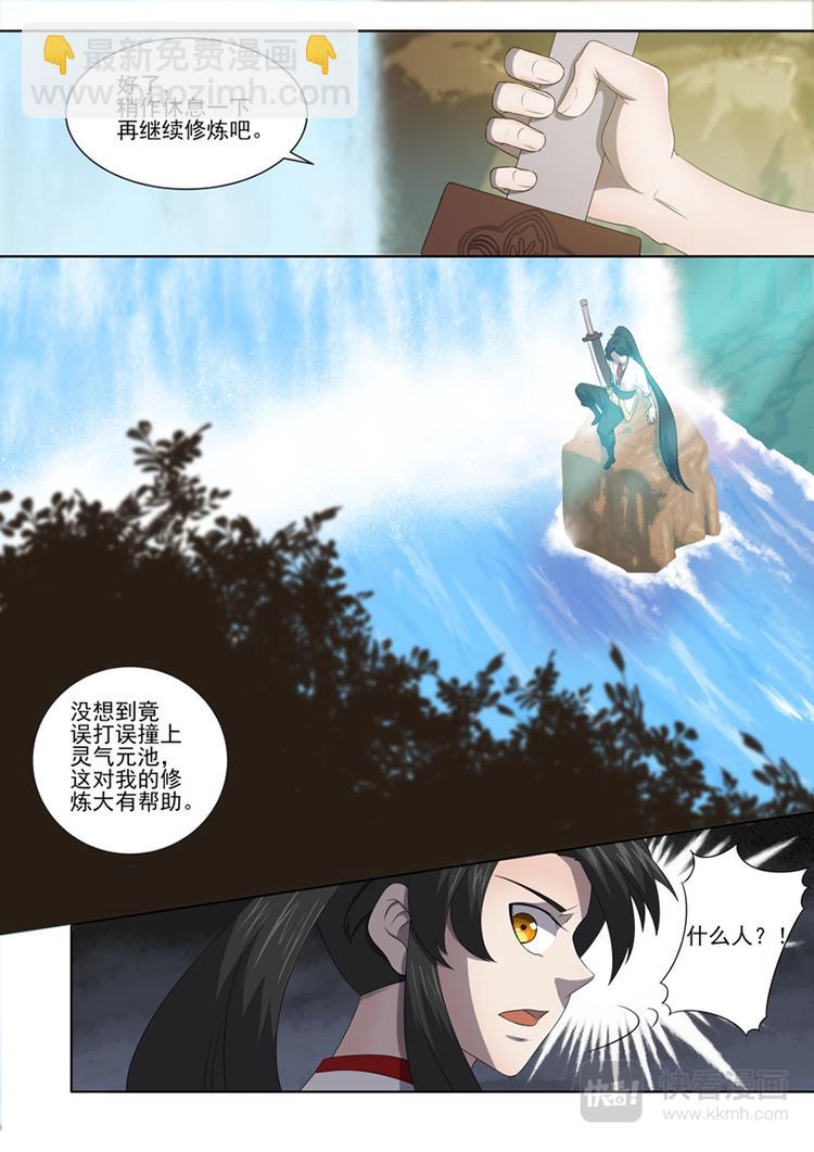 第17话：对峙之战4