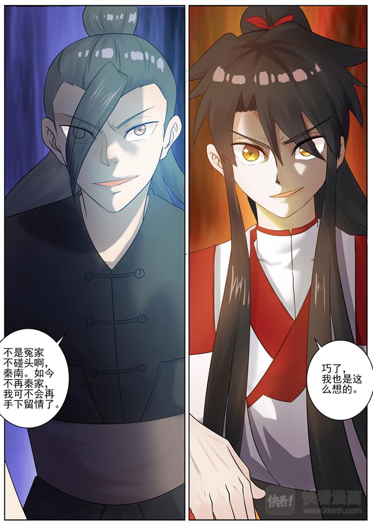 第17话：对峙之战5