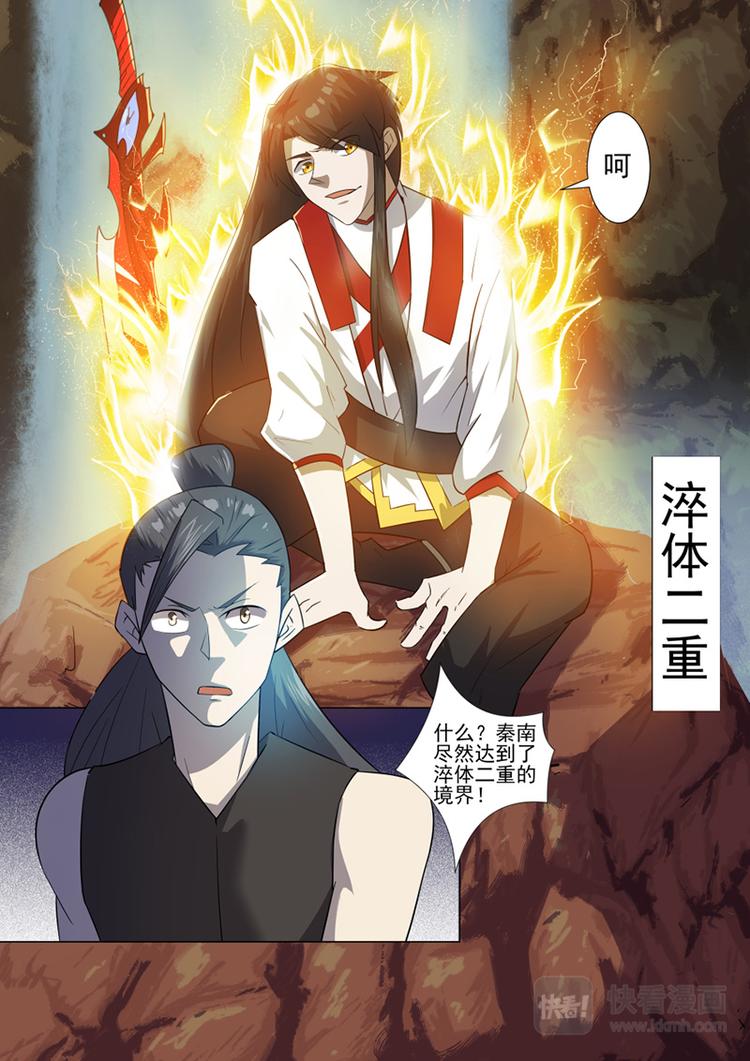 第17话：对峙之战6