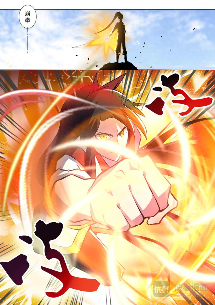 第17话：对峙之战9