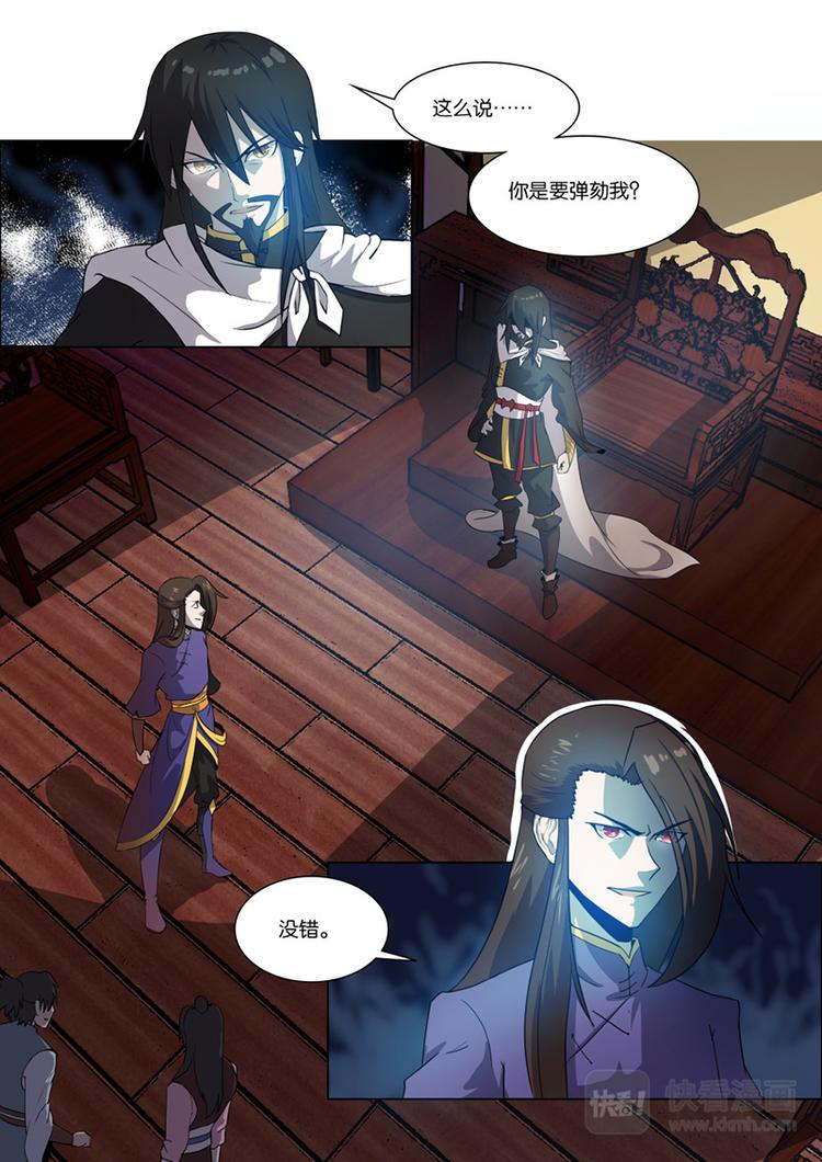 第22话：议事会弹劾风波6