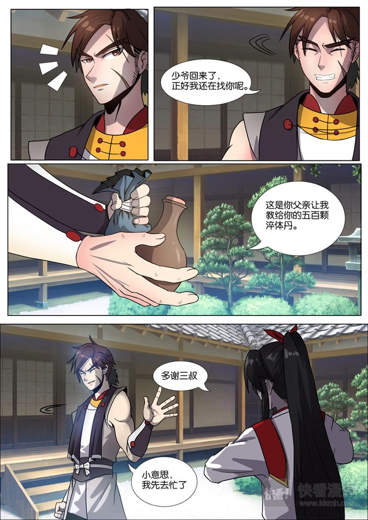 第22话：议事会弹劾风波9