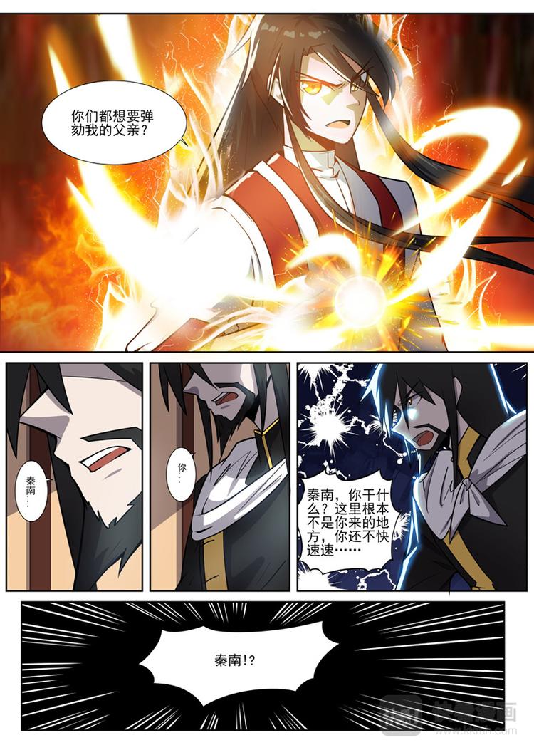 第24话：对峙2