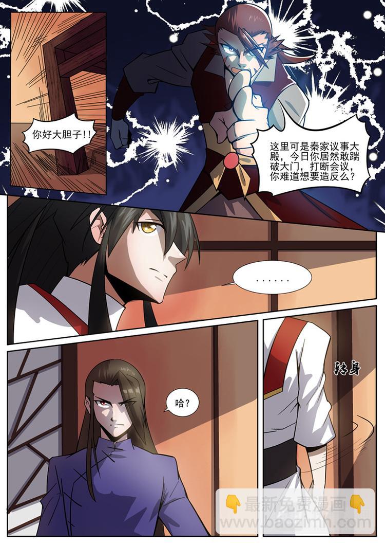 第24话：对峙3