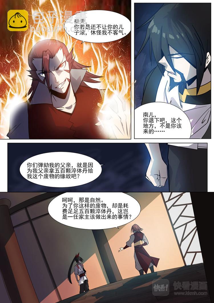第24话：对峙8