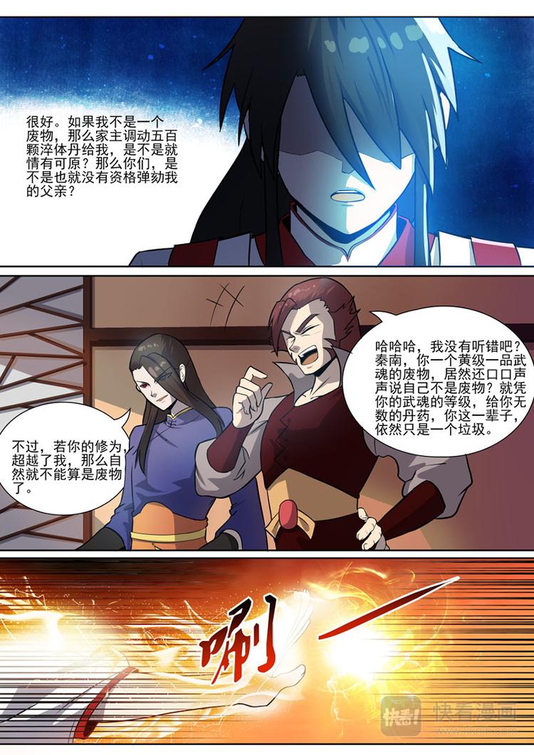第24话：对峙9