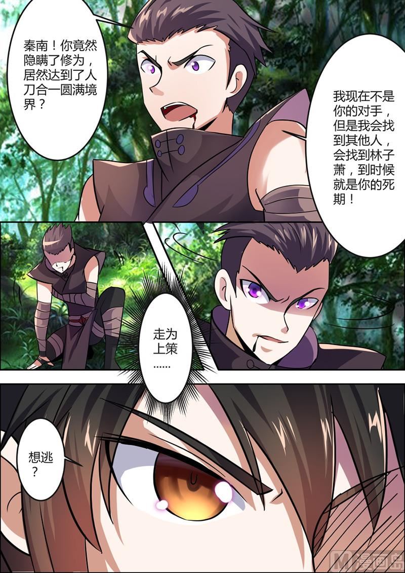 淬体六重突破1
