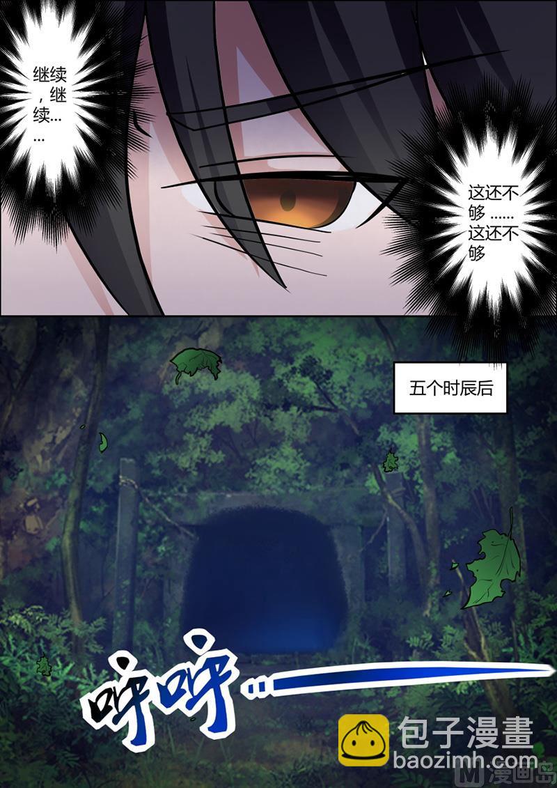 淬体六重突破10