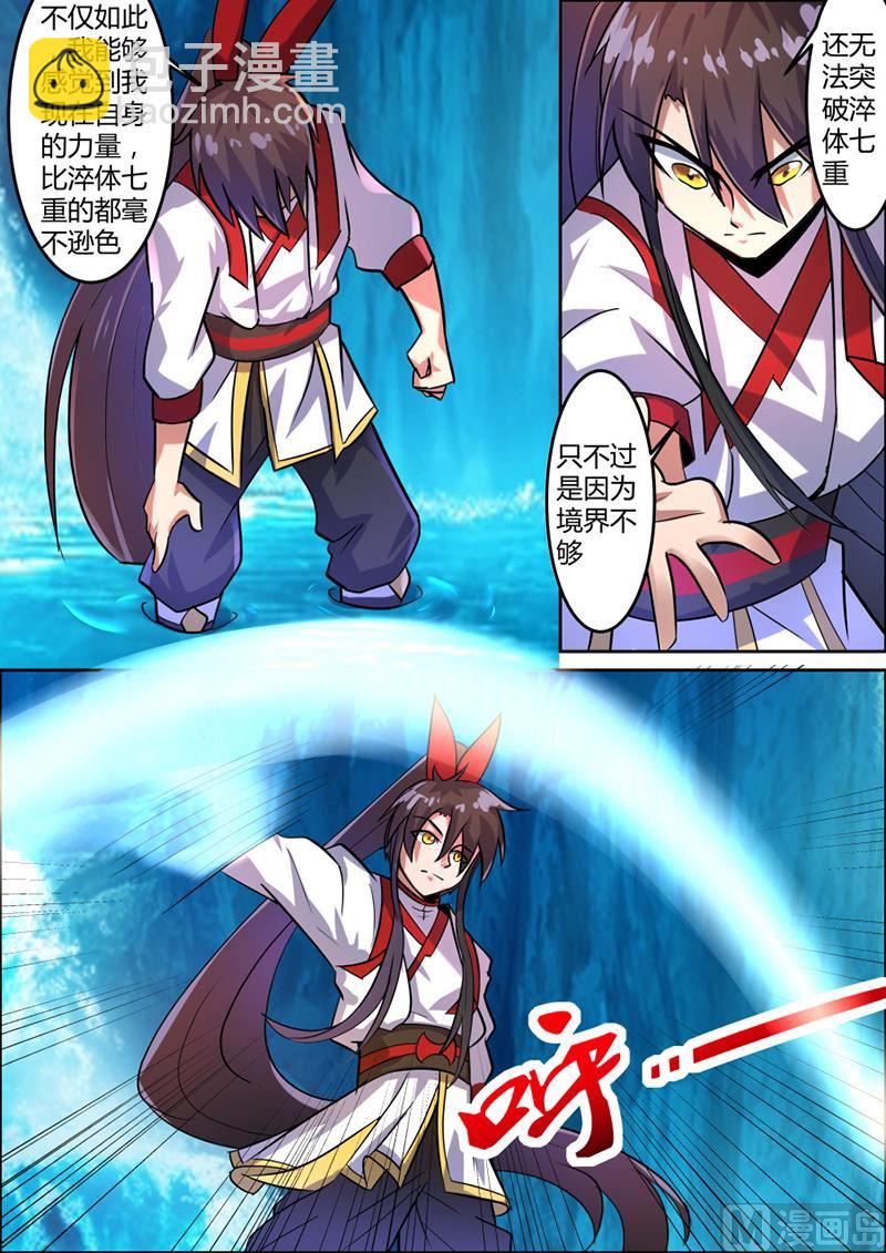 淬体六重突破12