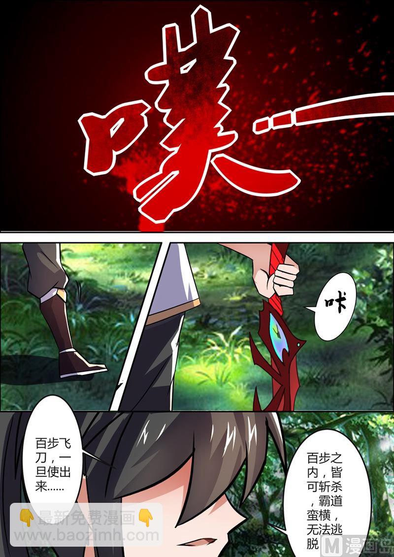 淬体六重突破4