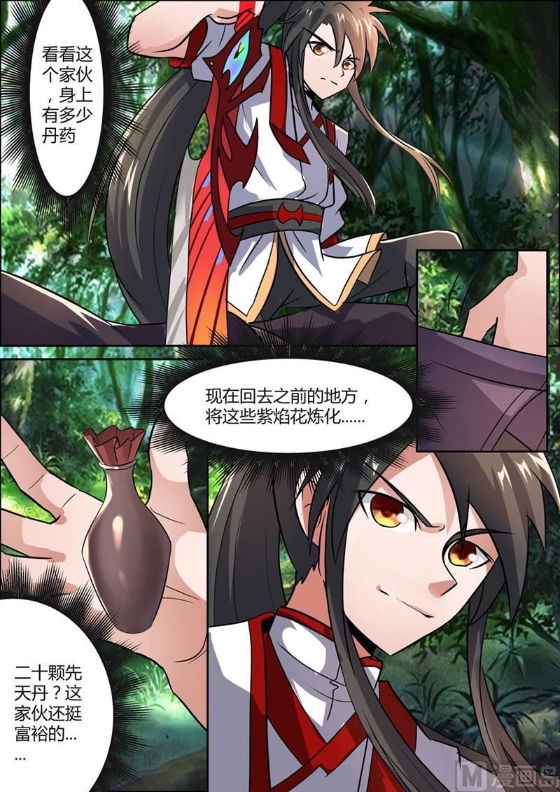 淬体六重突破5