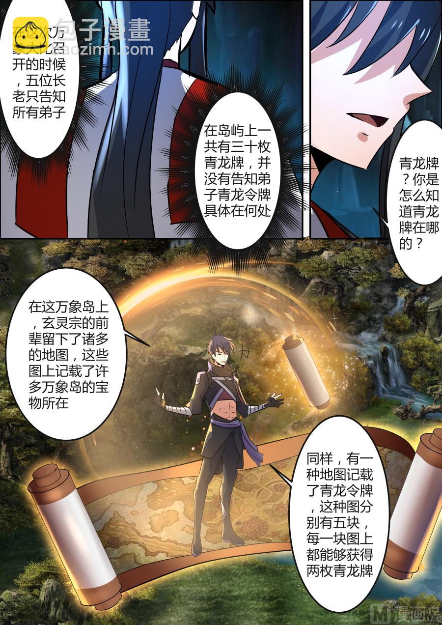 十大天才10