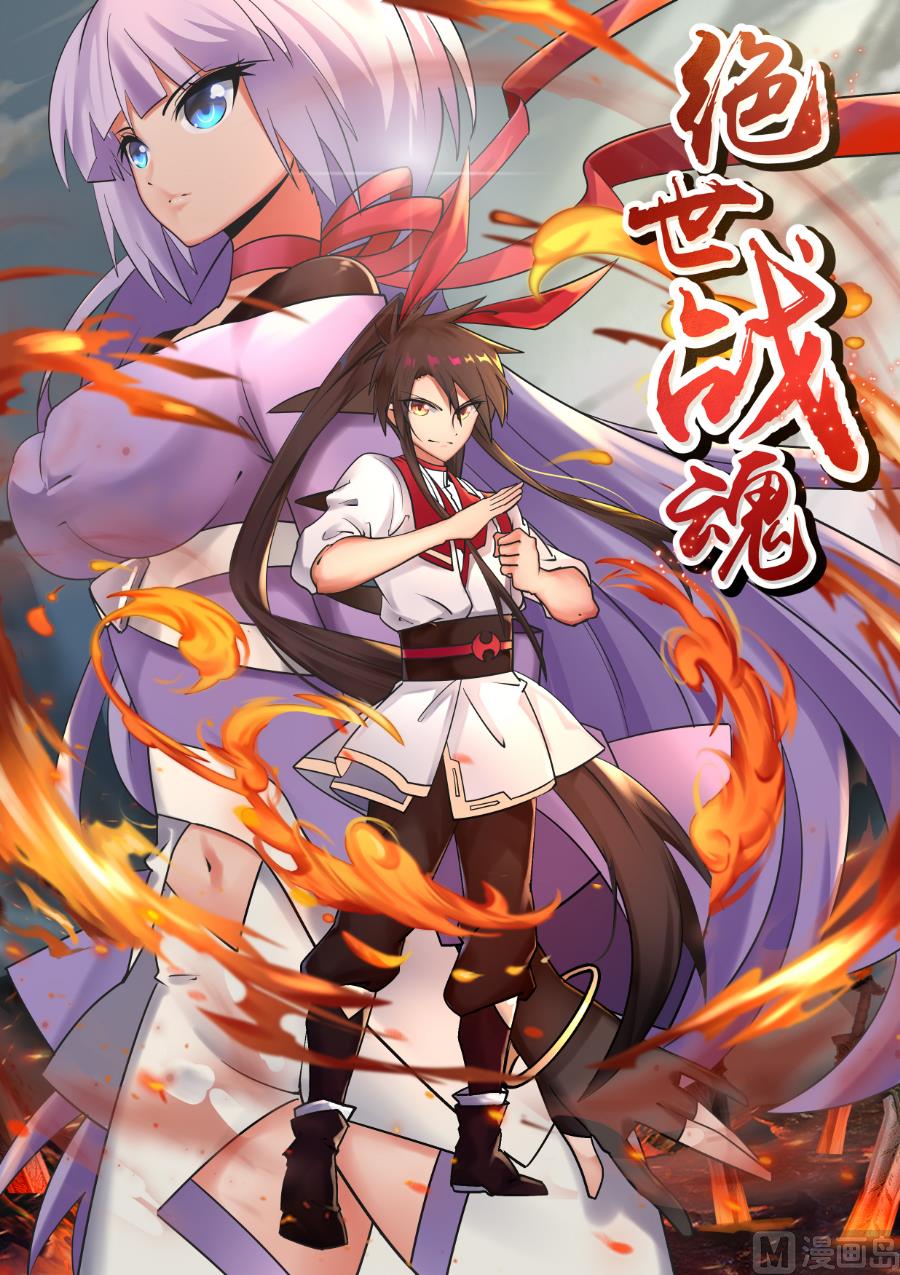 追杀0
