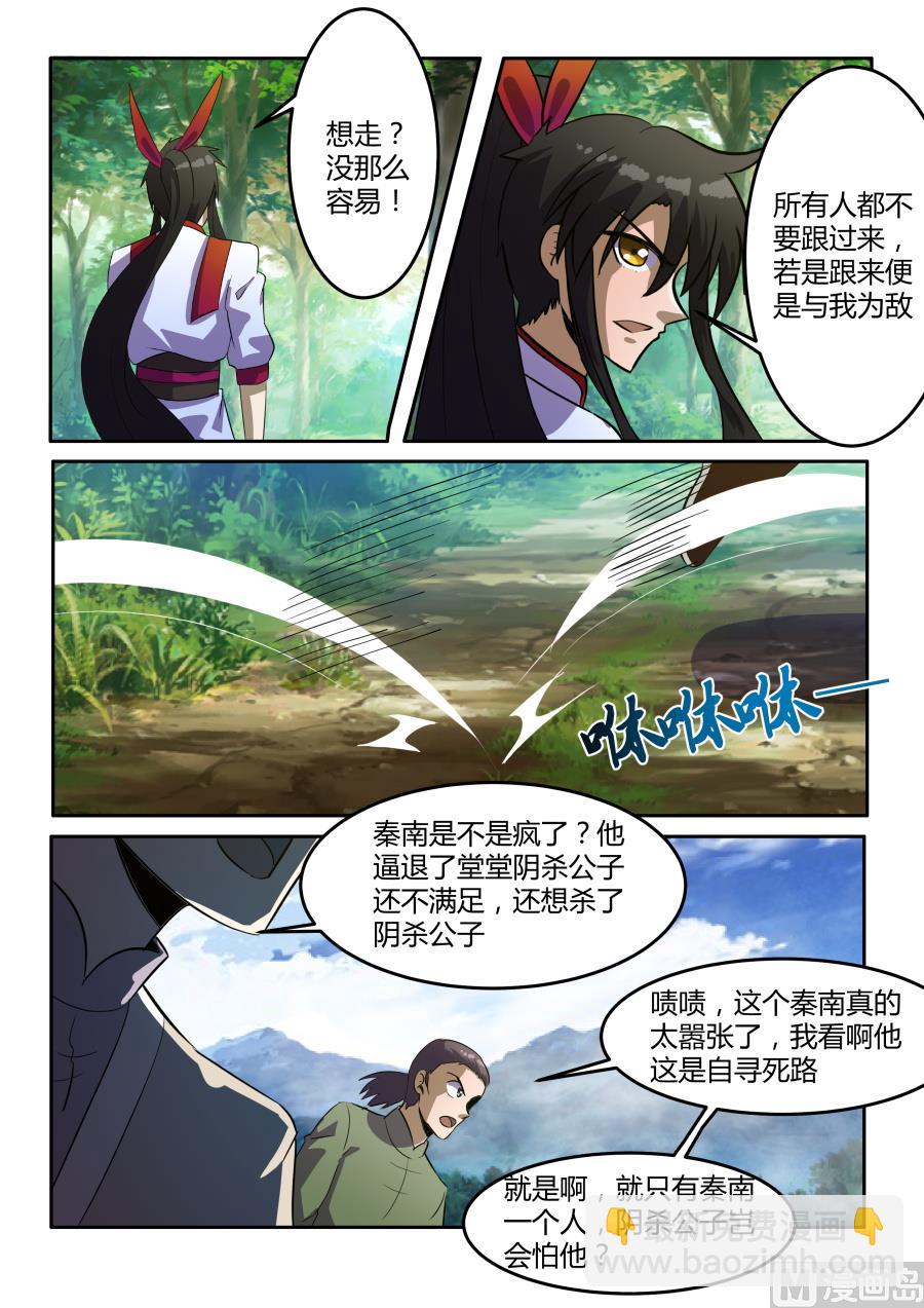 追杀2
