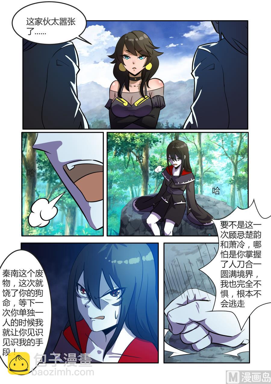 追杀3