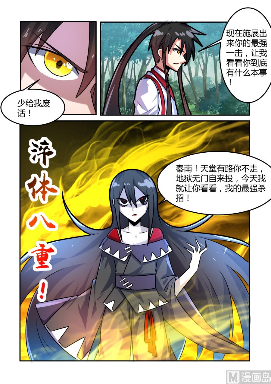 追杀6