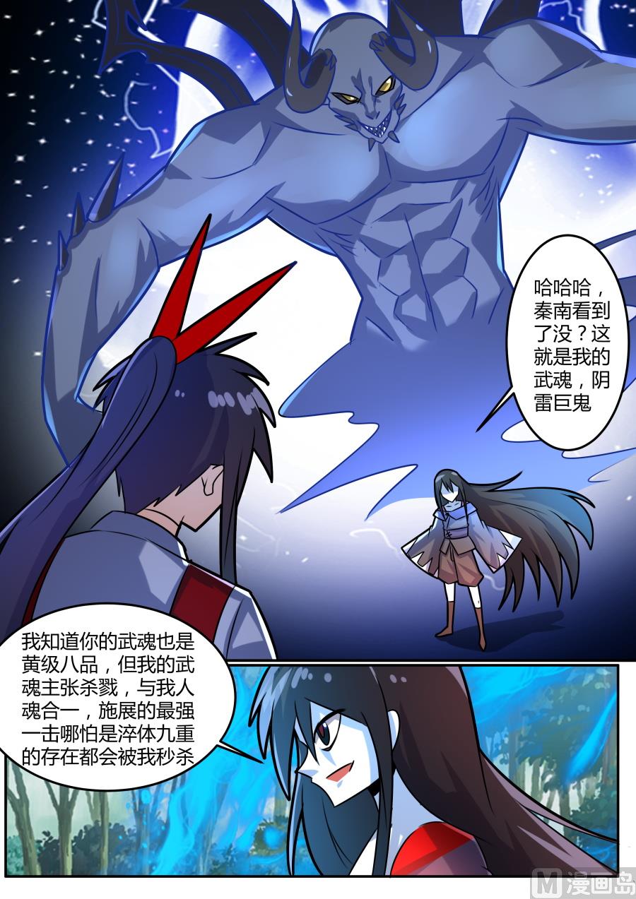 追杀7