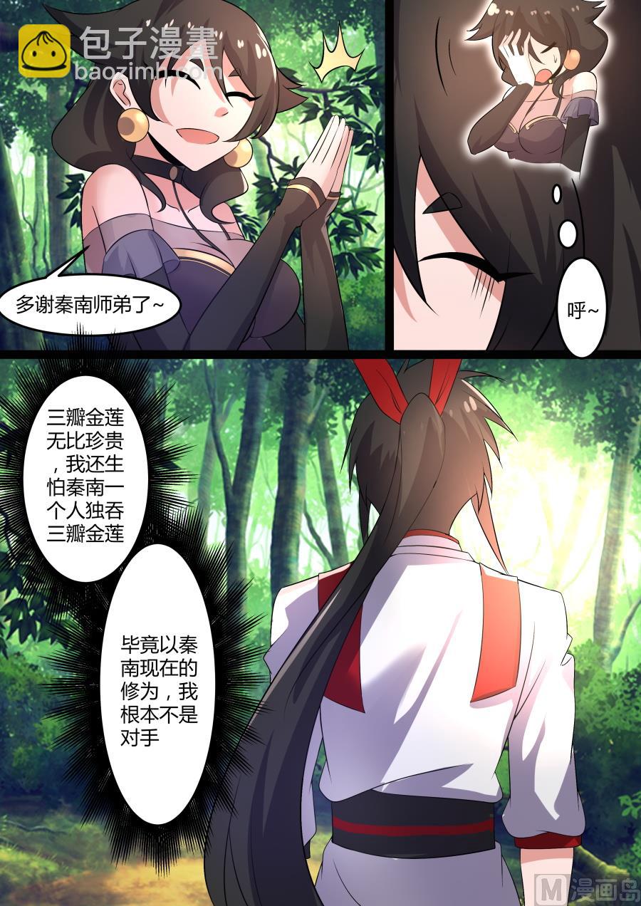 雾散11