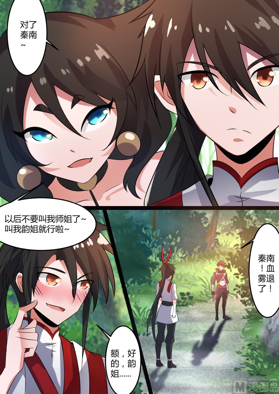 雾散12