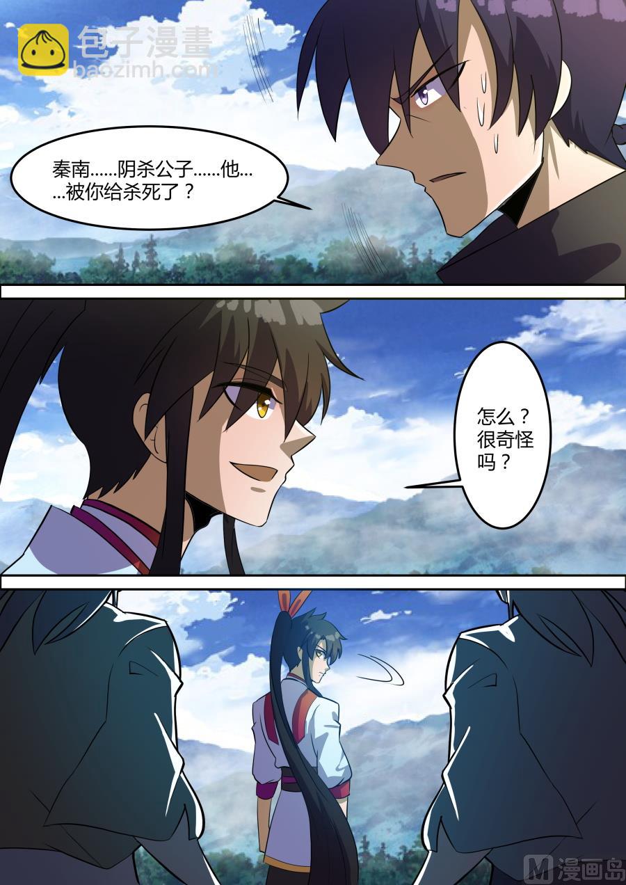 雾散5