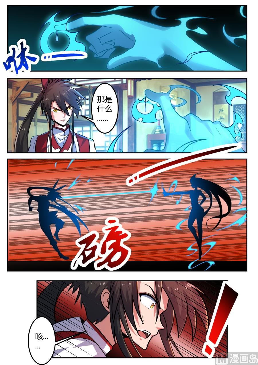 太古灵液2