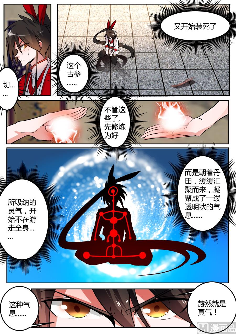 太古灵液5