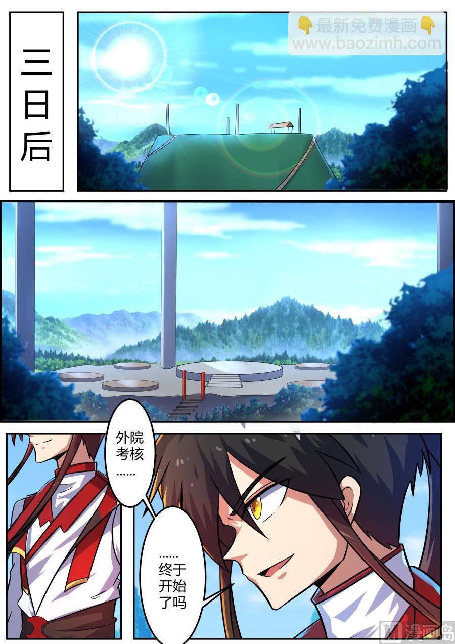 太古灵液7