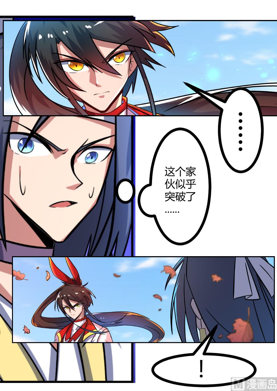太古灵液9