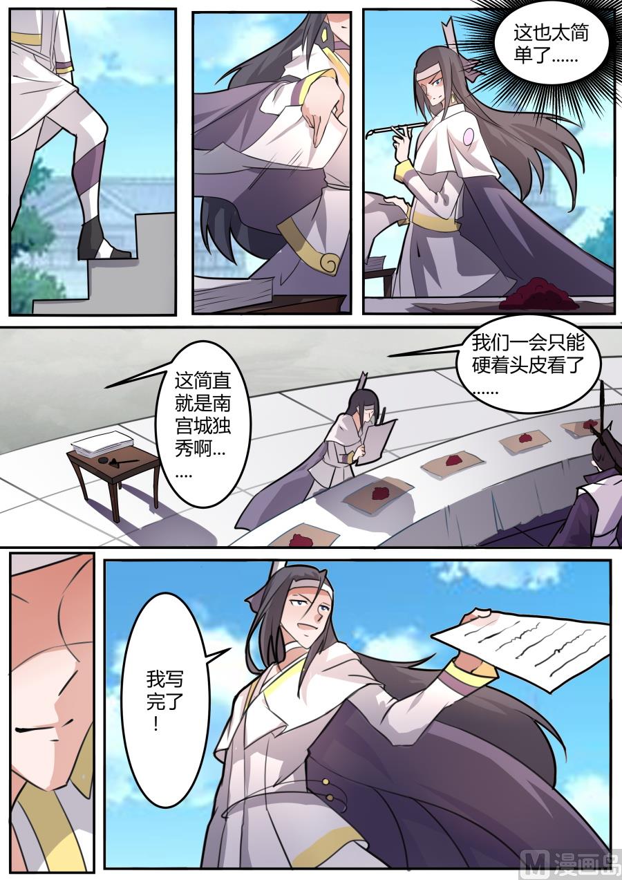 闻草看丹4