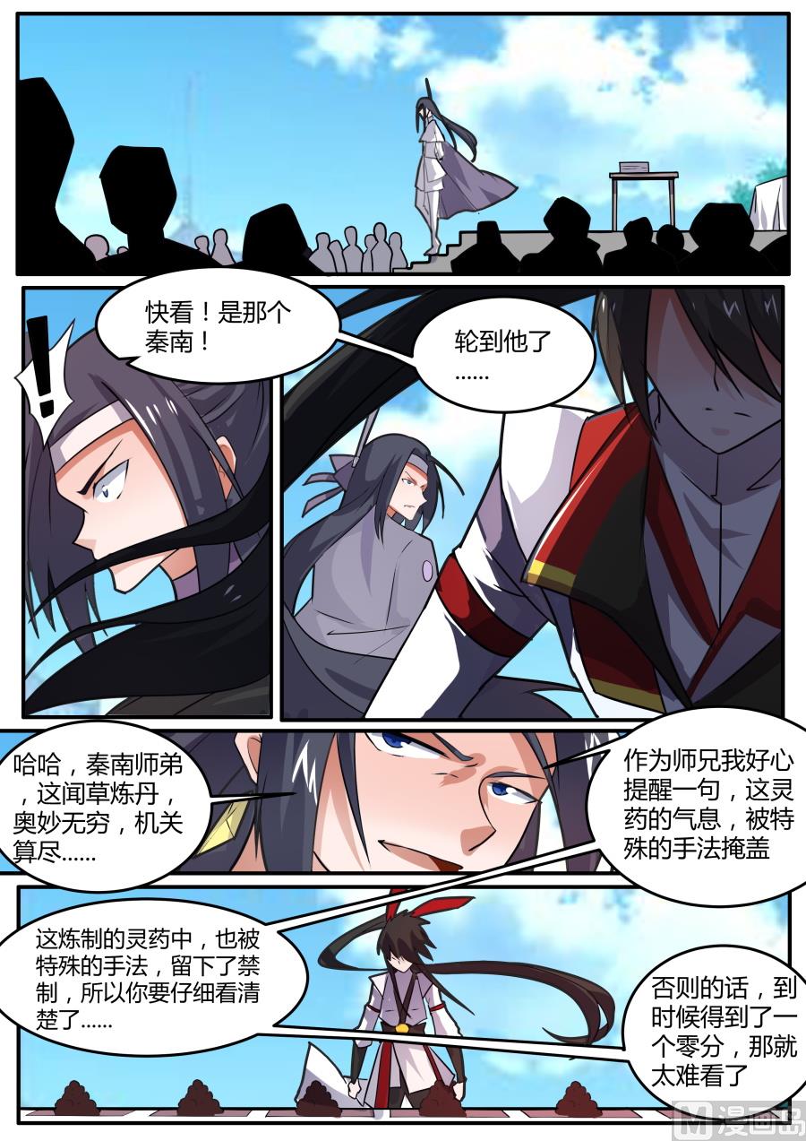 闻草看丹5