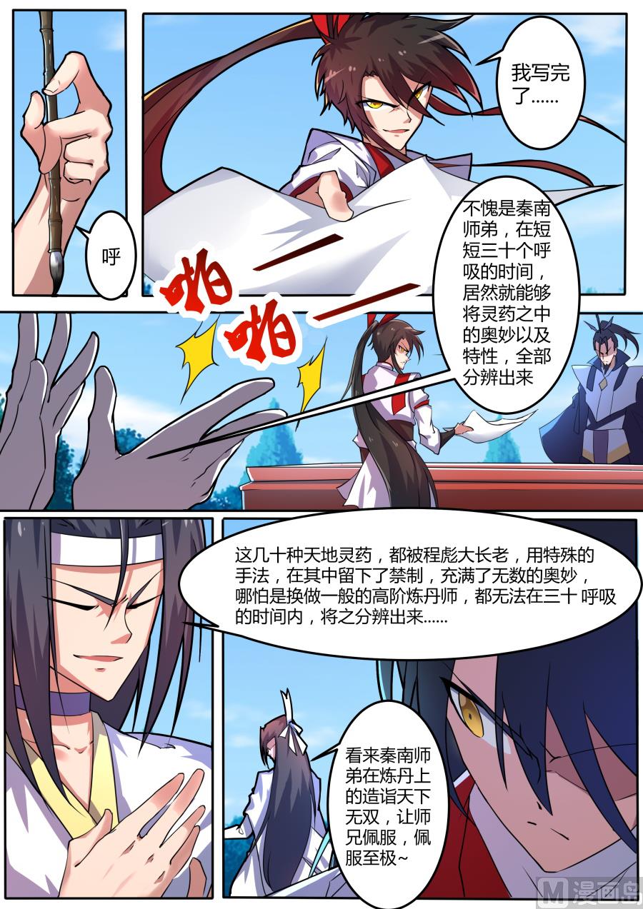 闻草看丹7