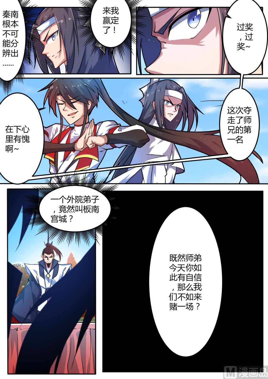 闻草看丹8