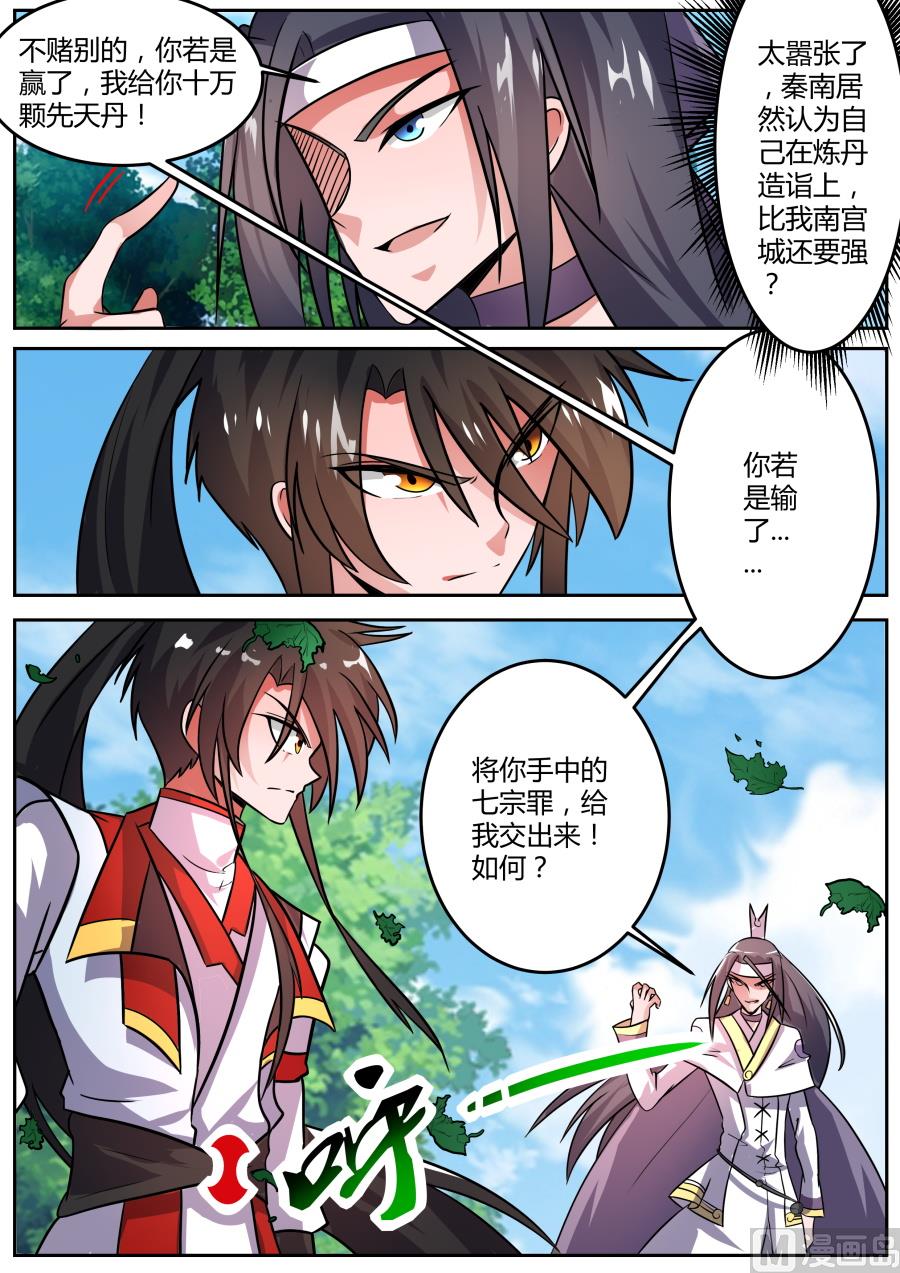 闻草看丹9