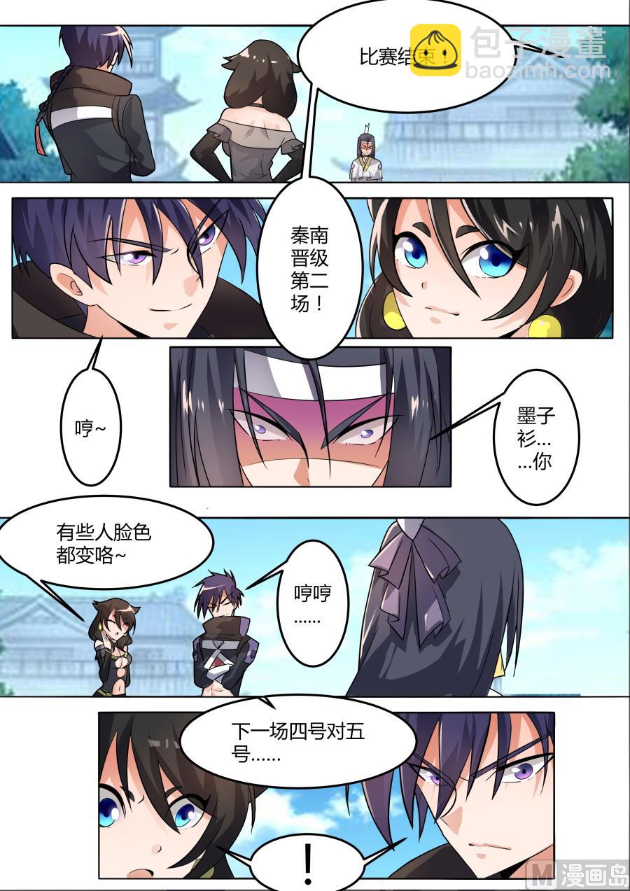 结束？！6