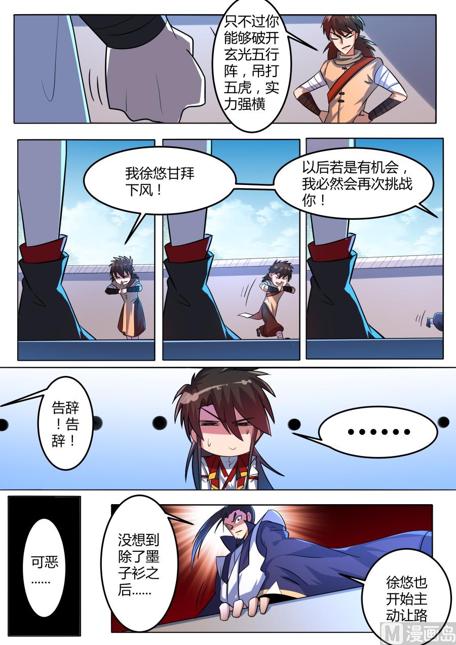 结束？！8