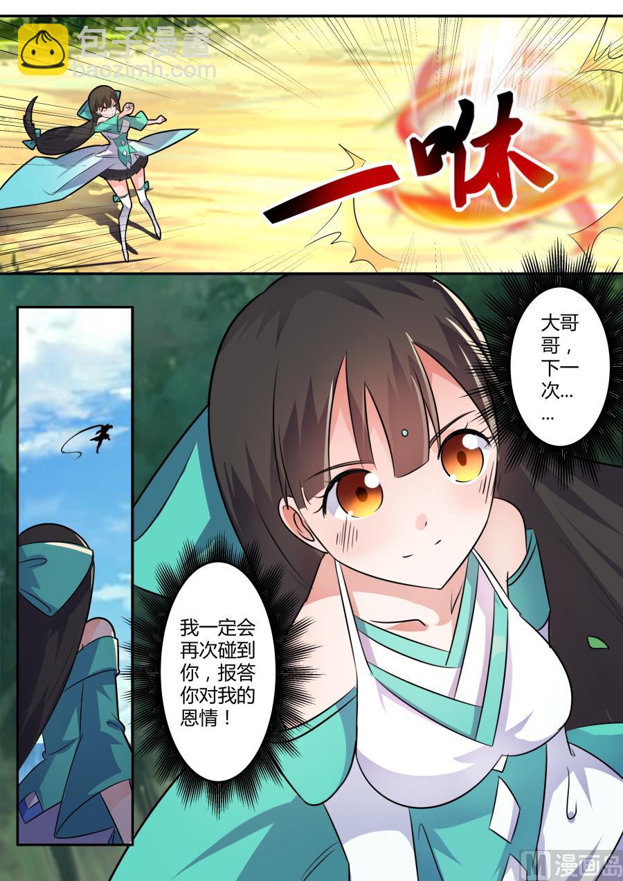 解救11