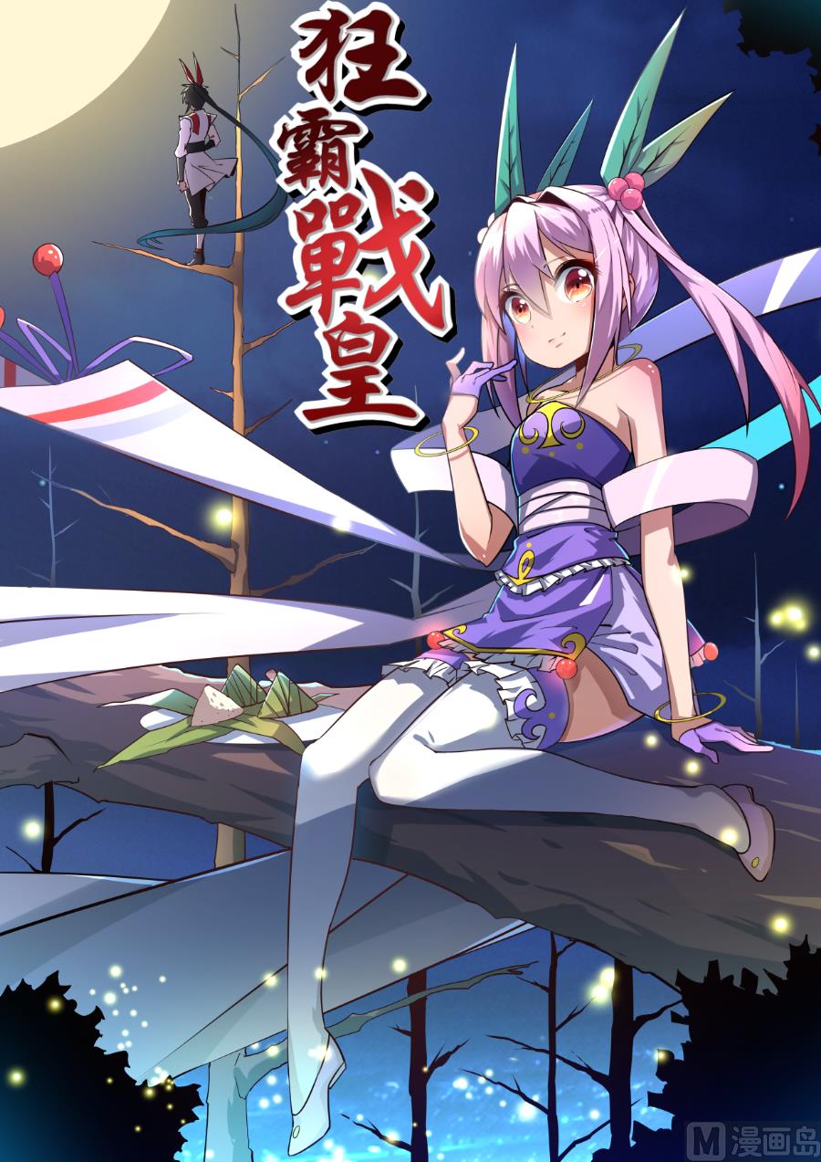 不战而胜0
