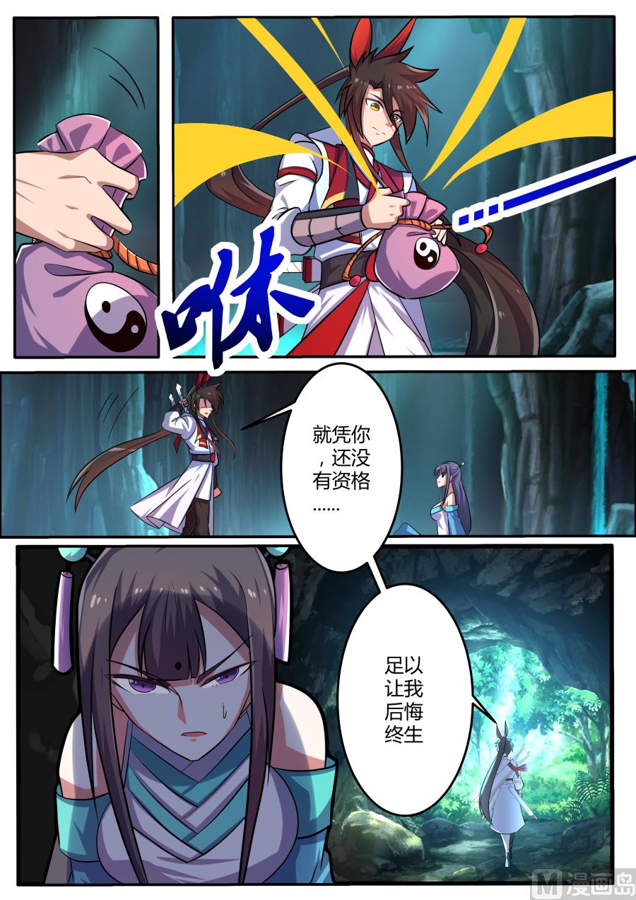 不战而胜11